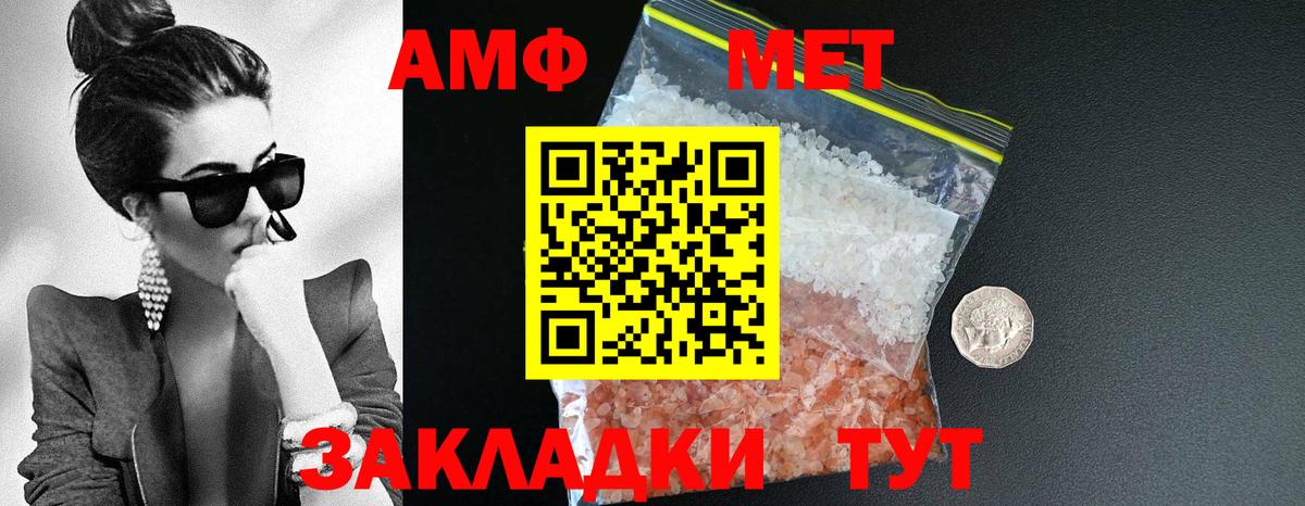 Amphetamine 97% Кузнецк