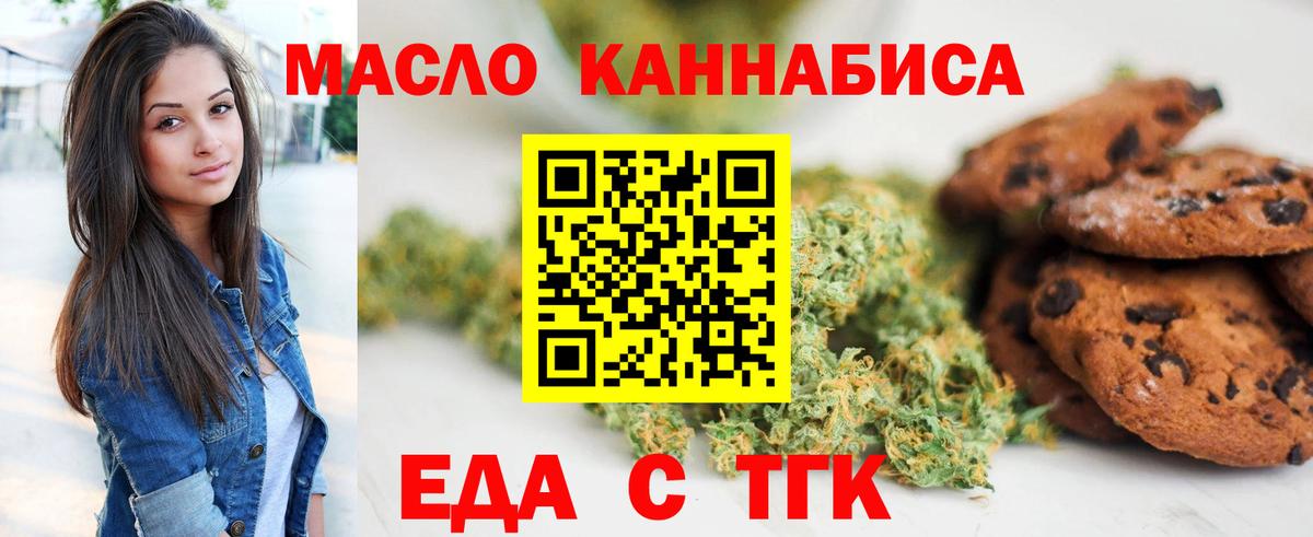Кузнецк  Cannafood конопля  Вход с VPN 