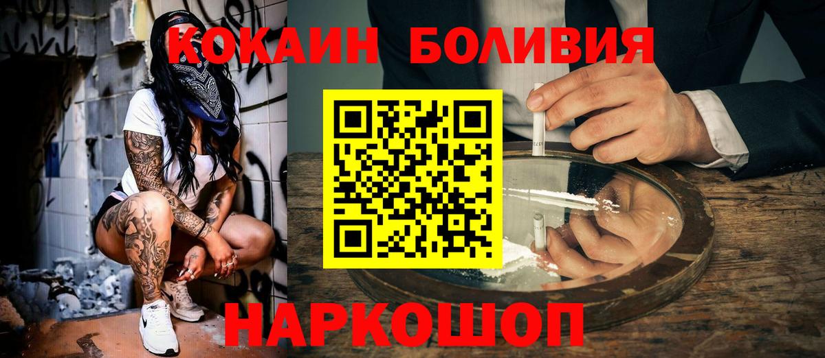Кузнецк  КОКАИН Колумбийский  Вход с VPN  Кокаин  COCAIN 98% 