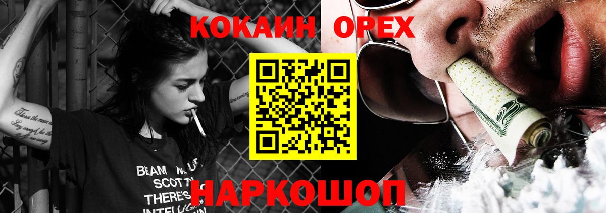 КОКАИН Fish Scale Кузнецк