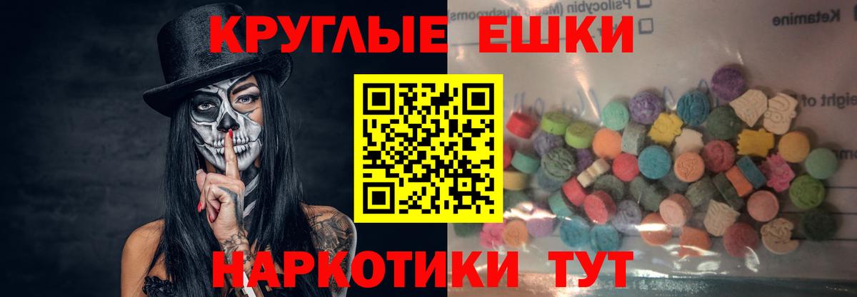 Экстази ешки Кузнецк