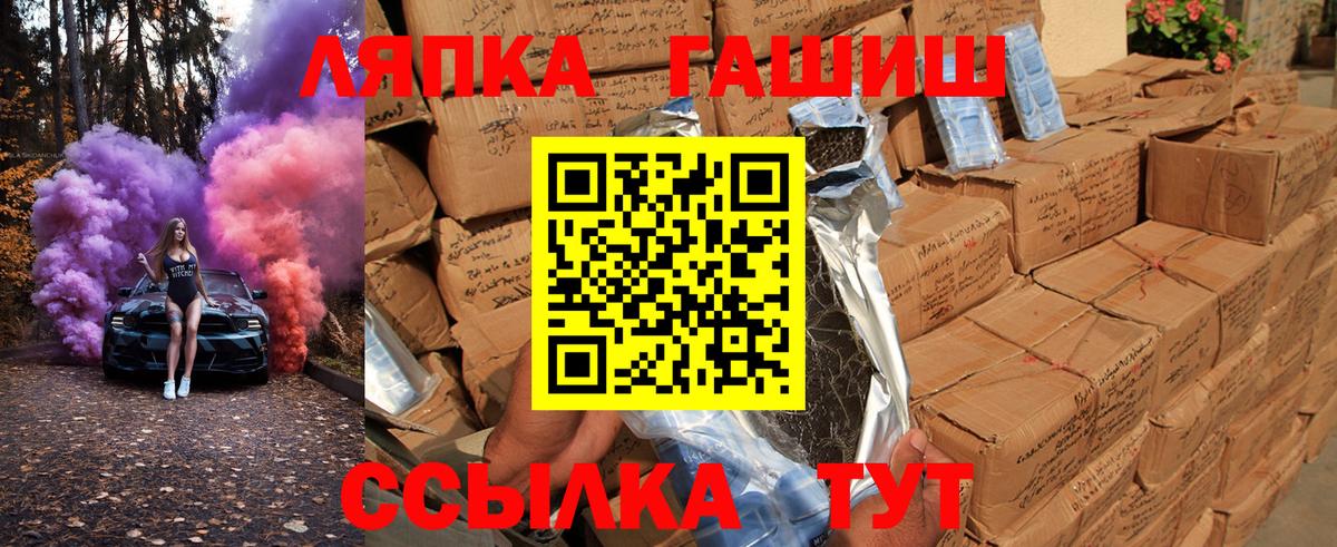 ГАШ гарик Кузнецк