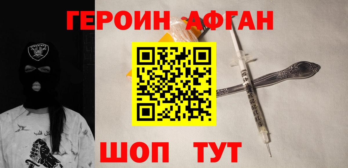 ГЕРОИН герыч  Вход с VPN  Героин  Кузнецк 