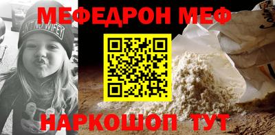 мефедрон мука Камышлов