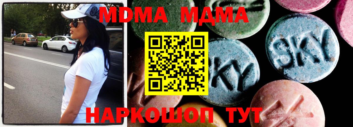 MDMA Molly  MDMA кристаллы  Кузнецк  Вход с VPN 