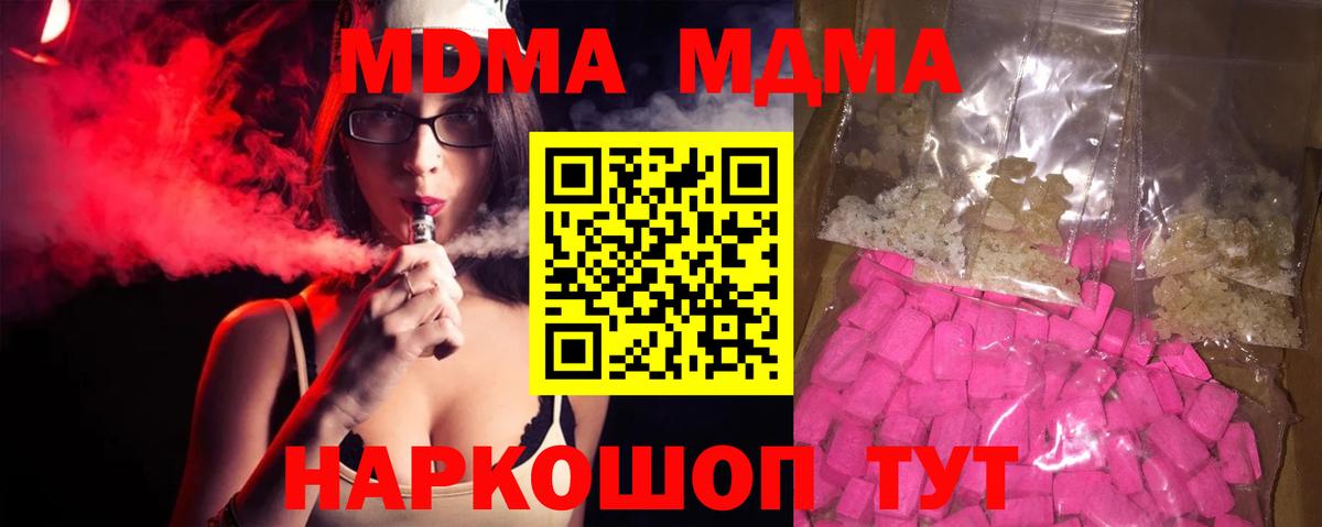 МДМА crystal Кузнецк