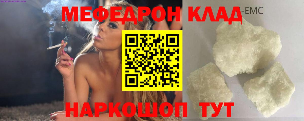 Меф Кузнецк