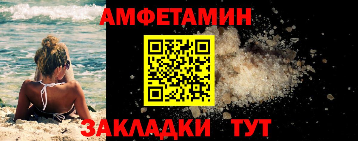 МЕТАМФЕТАМИН Декстрометамфетамин 99.9% Кузнецк
